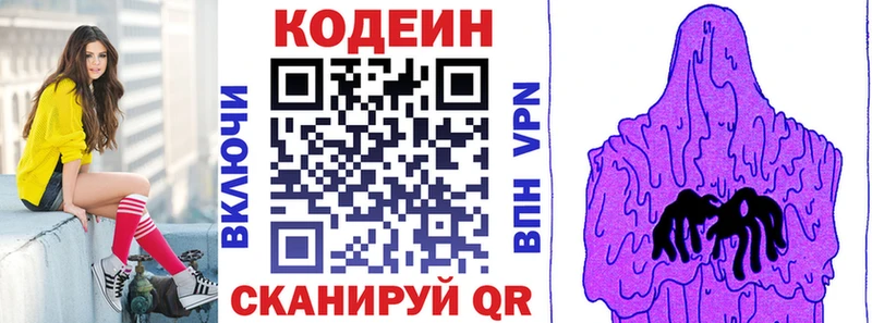 сайты даркнета как зайти где продают наркотики Салехард Кодеин напиток Lean (лин)