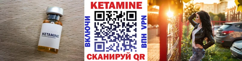 КЕТАМИН ketamine Салехард